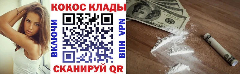 COCAIN 99% Купить где Батайск
