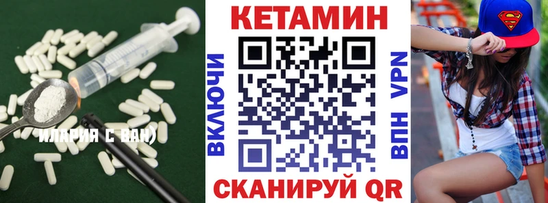 Купить где  Батайск  КЕТАМИН VHQ 