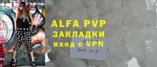 альфа пвп Балабаново