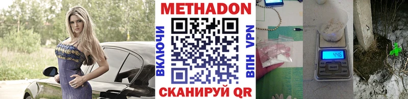 Купить  Батайск  МЕТАДОН кристалл 